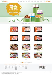 楊凌本香農(nóng)業(yè)產(chǎn)業(yè)集團 信息化建設推動企業(yè)國際化發(fā)展