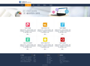 企業(yè)軟件產(chǎn)品下載中心 軟件開發(fā)的關鍵要素與實踐指南