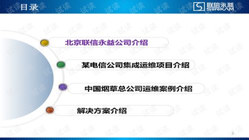 系統集成技術服務 信息系統集成服務的核心價值與應用